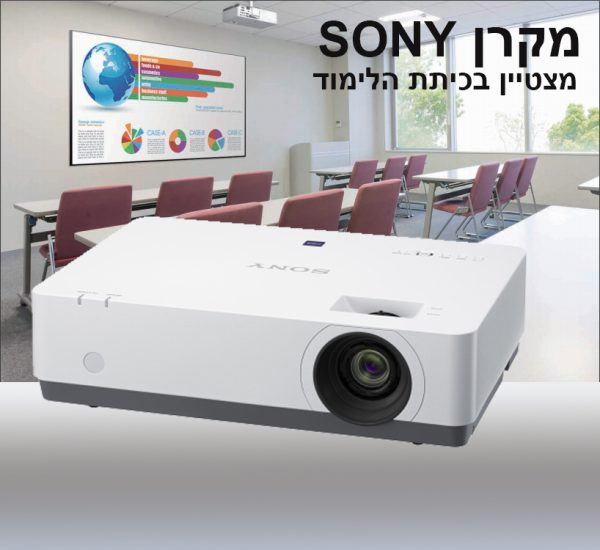 מקרן סוני VPL-EW455